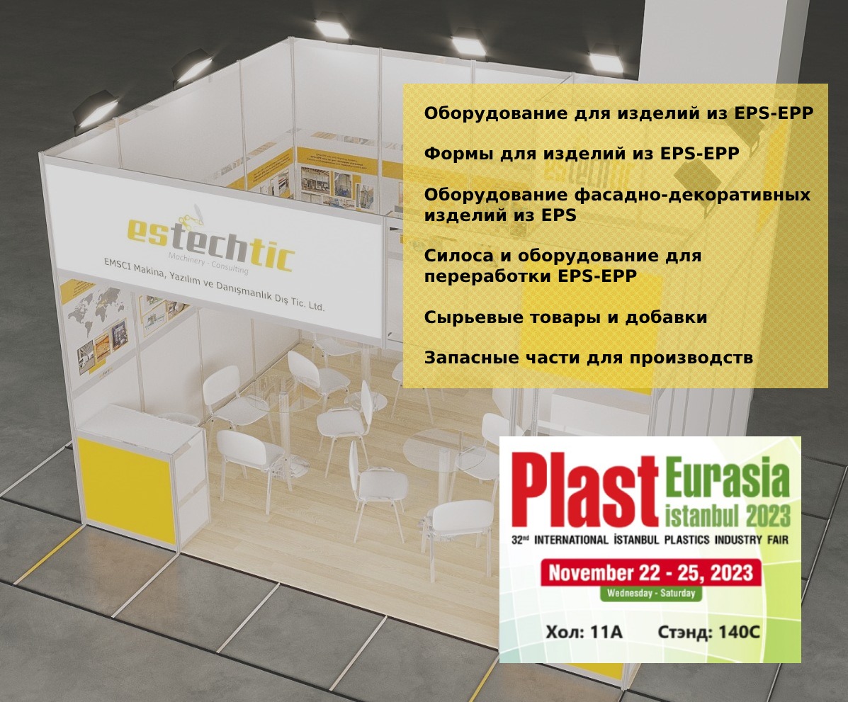 PLAST EURASIA ISTANBUL 2023